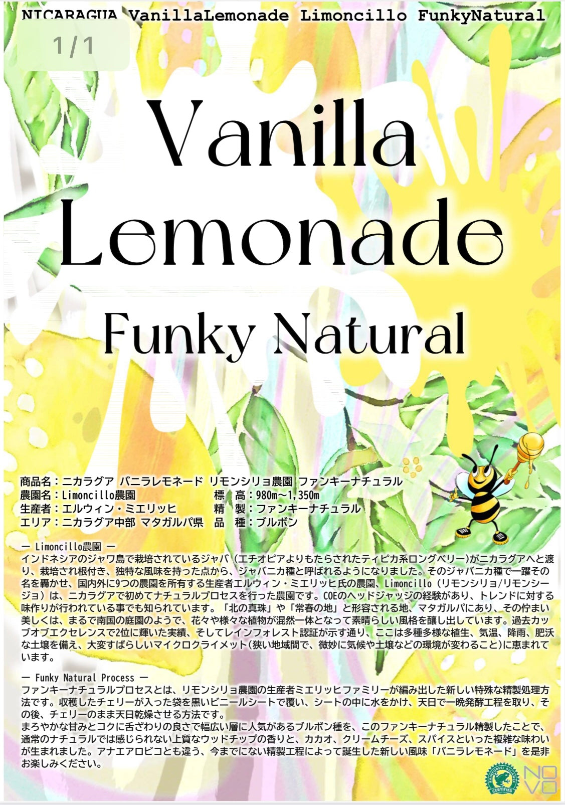 ニカラグア　(浅煎り)